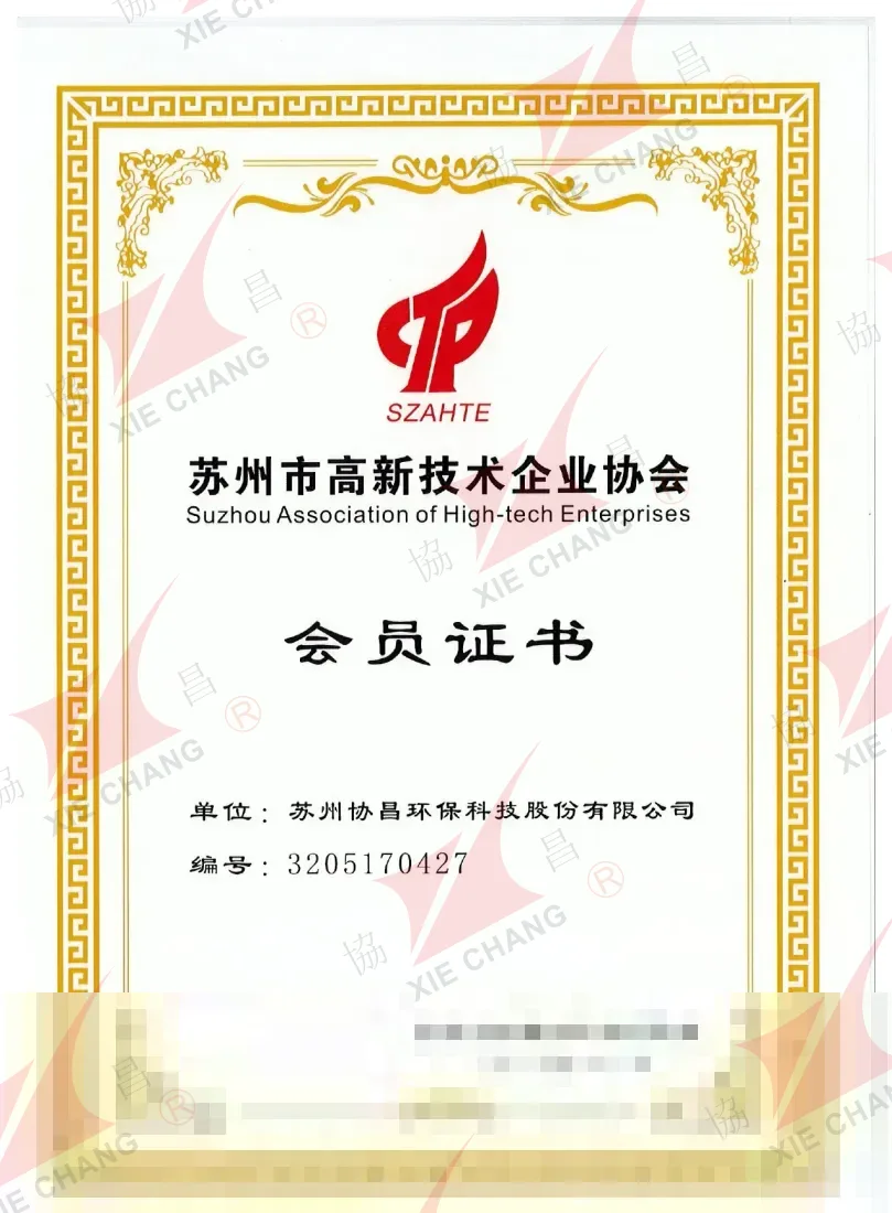 A'zo — Suzhou Yuqori Texnologiyali Korxonalar Assotsiatsiyasi