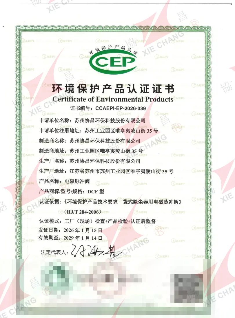 CCEP atrof-muhitni muhofaza qilish mahsuloti sertifikatsiyasi — DCF solenoid impuls klapanlari